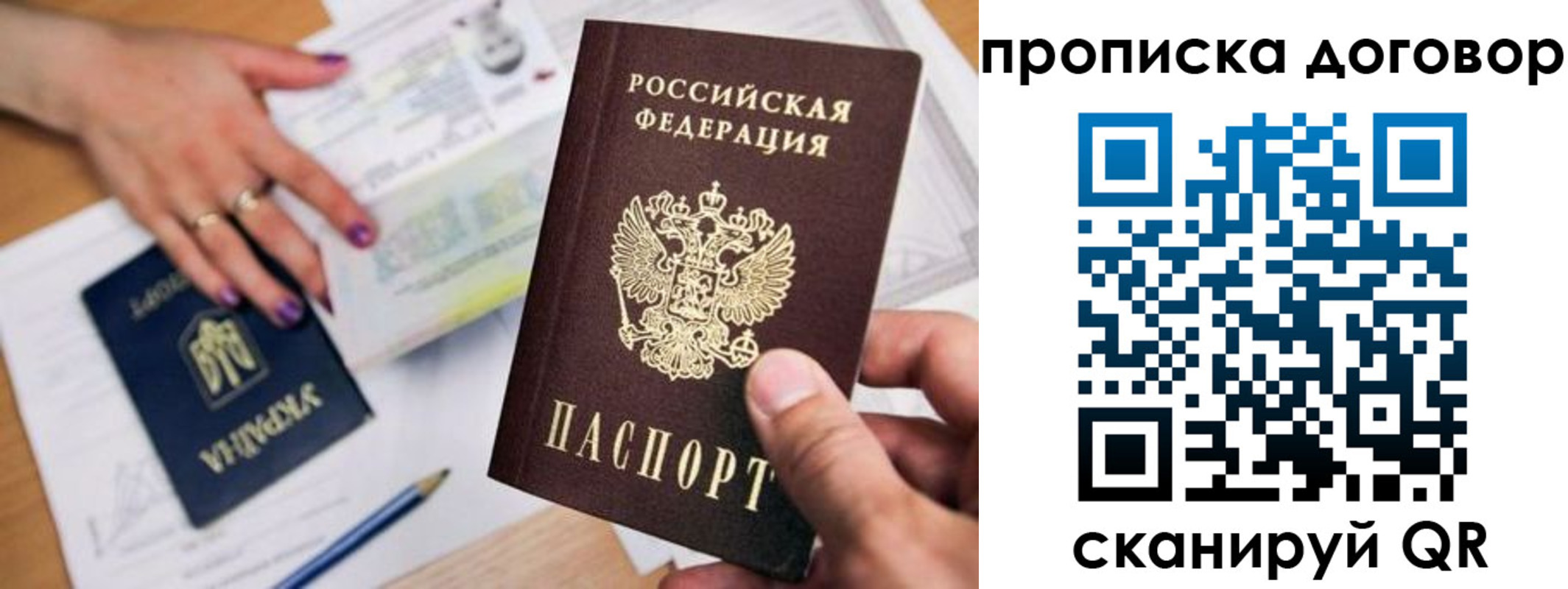 временная регистрация гарантия в Астрахани