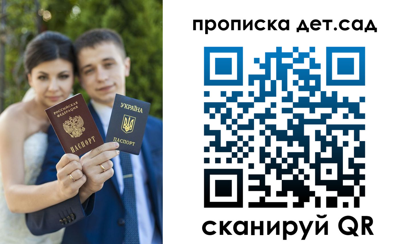 временная регистрация адрес в Астрахани